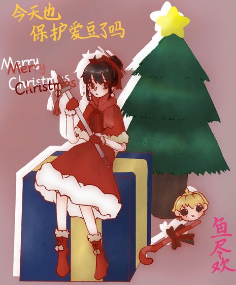 今天也保护爱豆了吗
